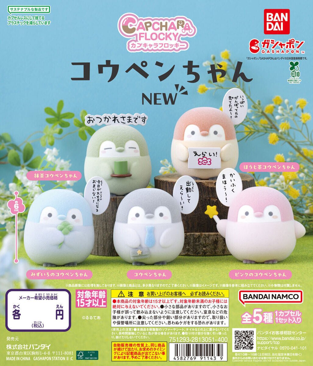 Capchara Flocky Koupen - chan NEW Fuzzy Penguin Figure Gashapon Complete Set Gacha - GPN-BAN-0041SET