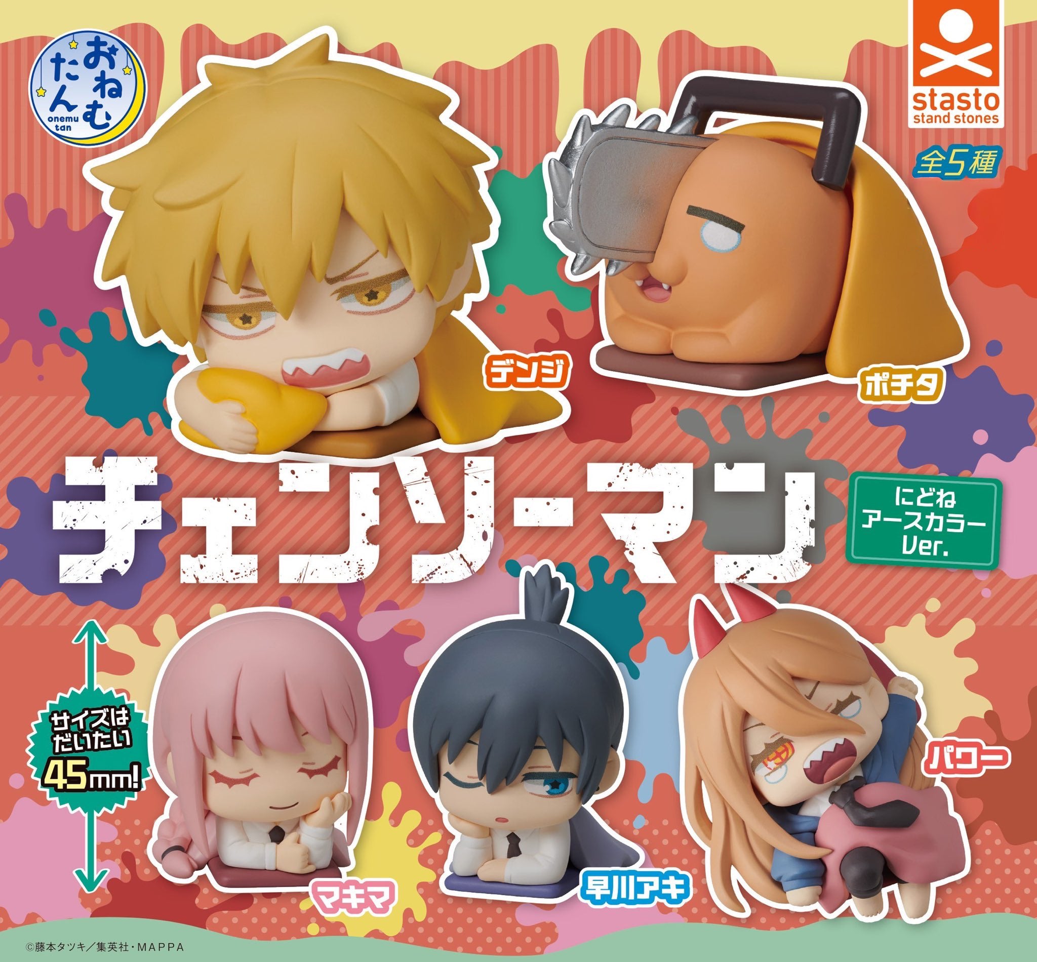 Chainsaw Man Onemutan Nidone Earth Color Ver. Figure Gashapon Complete Set Gacha - GPN-STA-0029SET