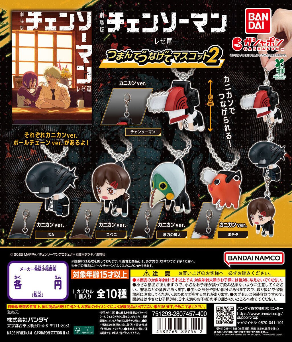 Chainsaw Man The Movie: Reze Arc Pinch and Connect Mascot 2 Keychain Charm Gashapon Complete Set Gacha - GPN-BAN-0057SET