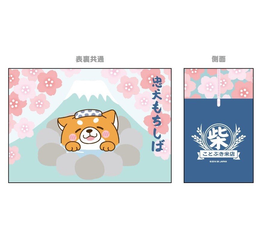 Faithful Dog Mochishiba Large Souvenir Eco Tote Bag - Mount Fuji Onsen Ver - SK Japan - BAG-SKJ-0003