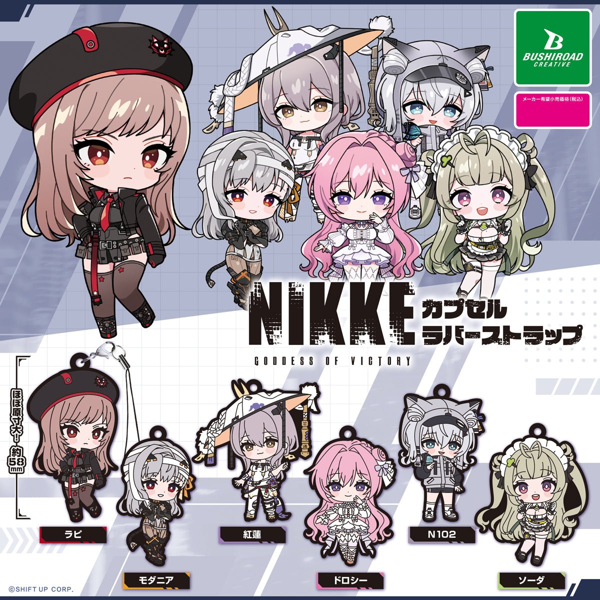 Goddess of Victory: NIKKE Capsule Rubber Strap Keychain Gashapon Complete Set Gacha - GPN-BSH-0032SET