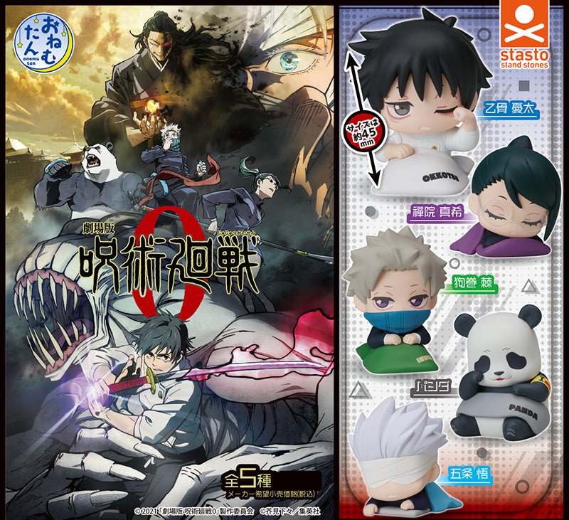Jujutsu Kaisen 0 Movie Onemutan Sleeping Mini Figure Gashapon Complete Set Gacha - GPN-STA-0035SET