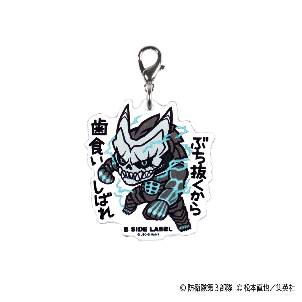 Kaiju No. 8 - Kaiju No. 8 Acrylic Keychain Charm "Clench your teeth to break through." - KEY-BSL-0003
