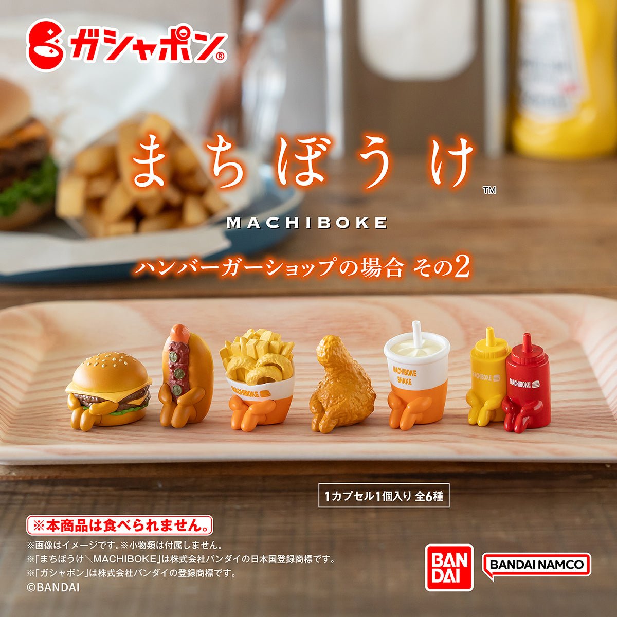 Machibuoke Hamburger Shop Series 2 Figure Gashapon Complete Set Gacha - GPN-BAN-0036SET