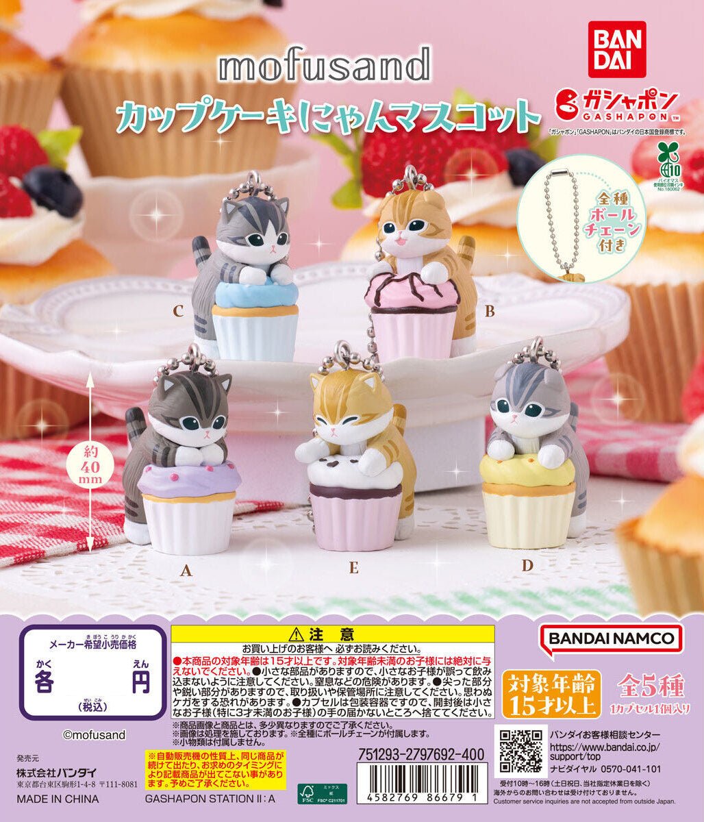 Mofusand Cupcake Nyan Cat Mascot Figure Keychain Gashapon Complete Set Gacha - GPN-BAN-0038SET