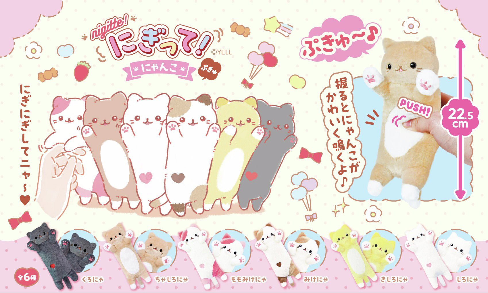 Nigitte! Nyanko Pukyu - Squeeze Kitty Long Cat Kawaii Plush Toy Shiro White Ver - PLU-YEL-0002F-