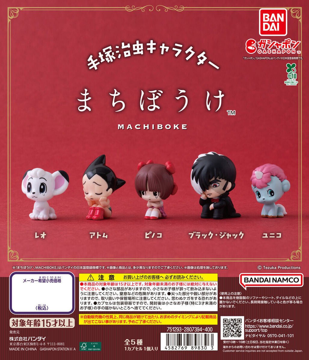 Osamu Tezuka Characters Machiboke Still Waiting For You Figure Gashapon Capsule Toy Complete Set - GPN-BAN-0094SET