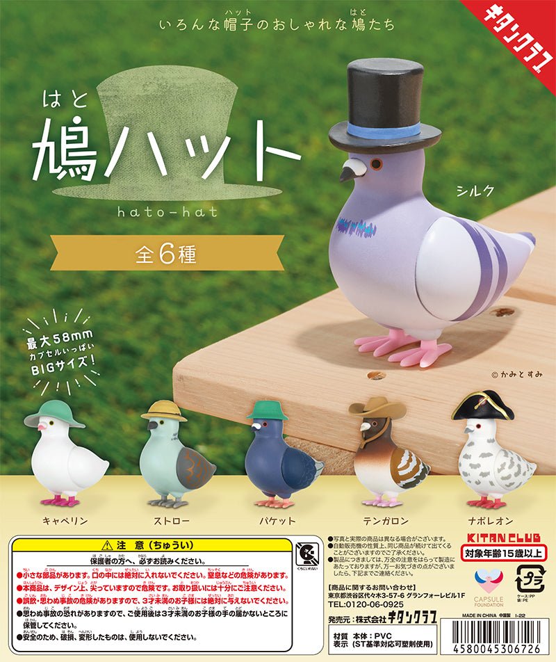 Pigeon Hat Mini Figure Gashapon Complete Set Gacha - GPN-KIT-0008SET