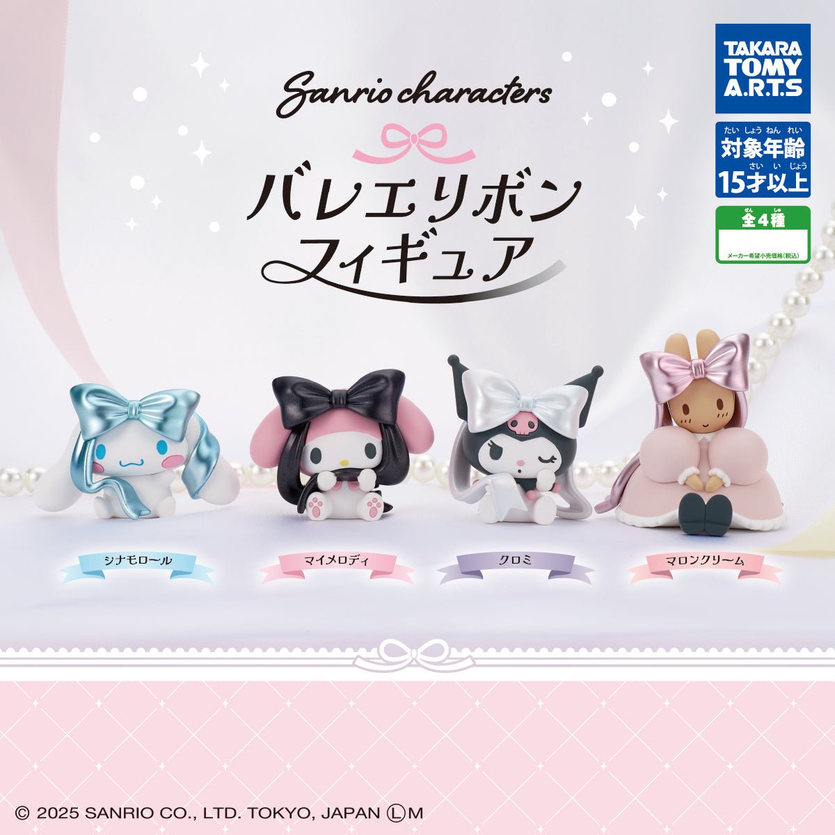 Sanrio Characters Ballet Ribbon Mini Figure Gashapon Complete Set Gacha - GPN-TTA-0097SET