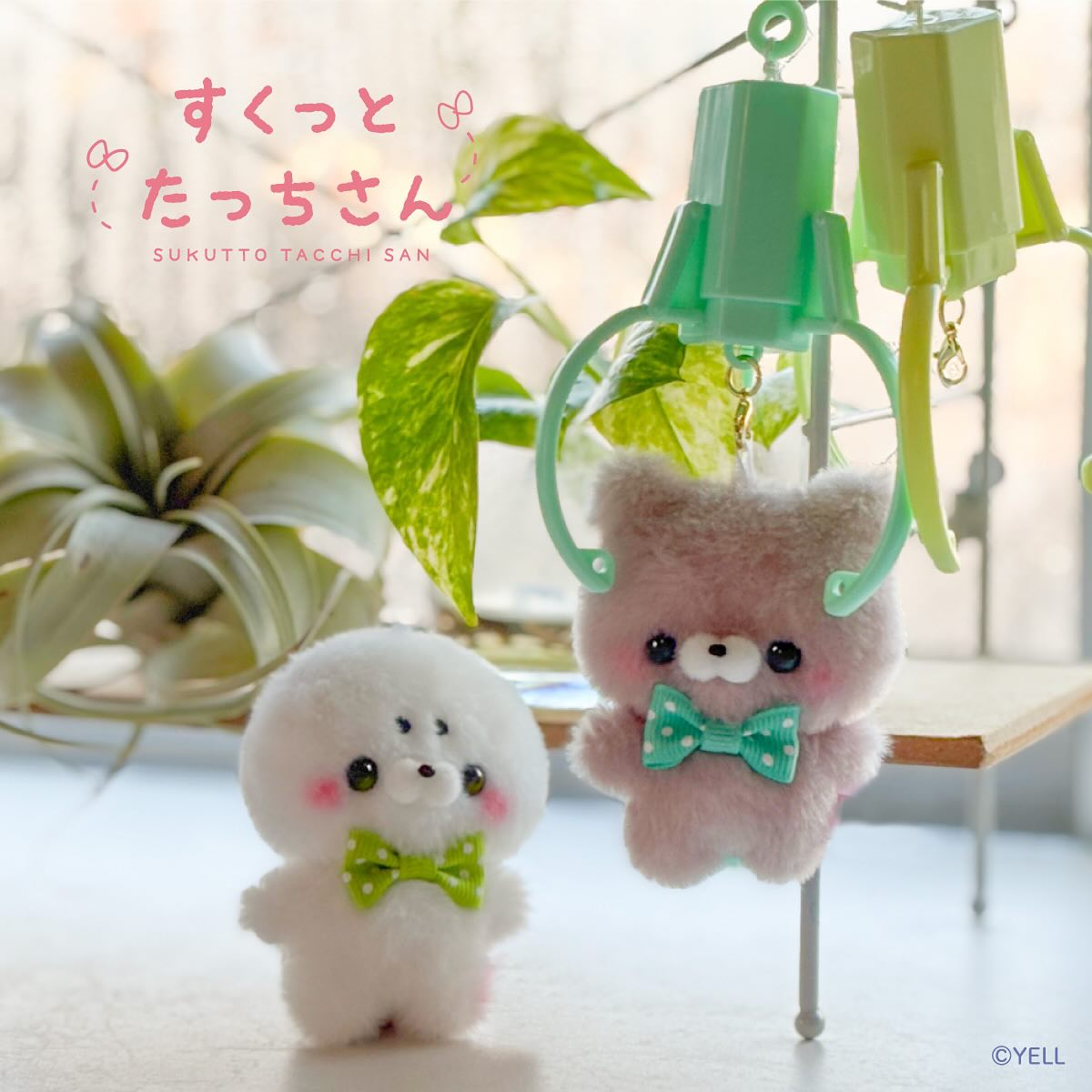 Sukutto Tacchi - san UFO Catcher Crane Game Claw Machine Plush Toy Vibrating Keychain - PLU-YEL-0001A