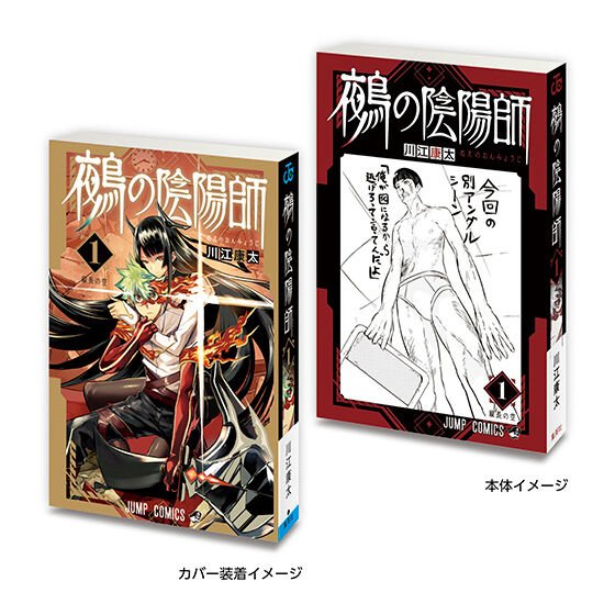 Weekly Shonen Jump Comic Collection 03 Mini Manga Gashapon Capsule Toy Complete Set - GPN-BAN-0087SET