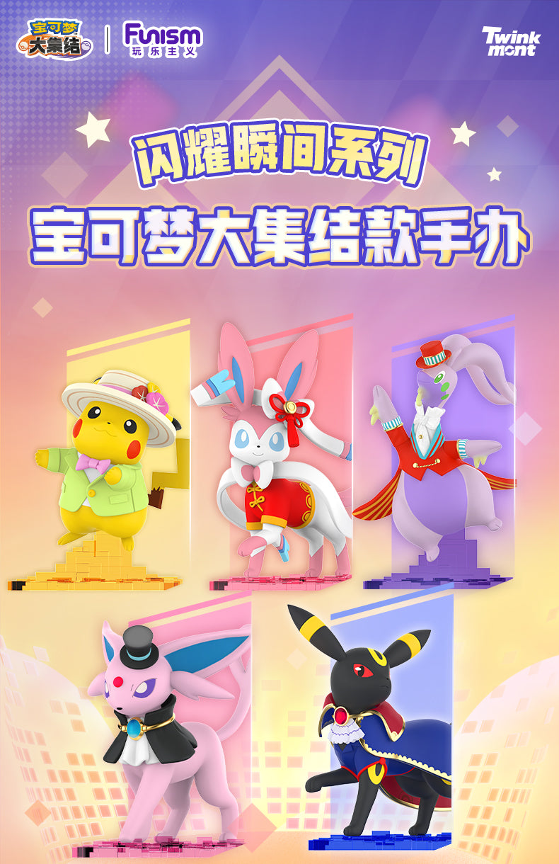 Pokemon Unite Prime Twinkmont Funism Figure - Espeon Holowear Ver