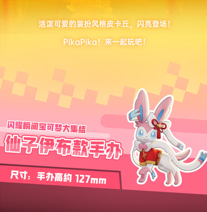 Pokemon Unite Prime Twinkmont Funism Figure - Sylveon Holowear Ver