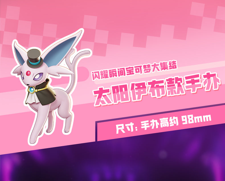Pokemon Unite Prime Twinkmont Funism Figure - Espeon Holowear Ver