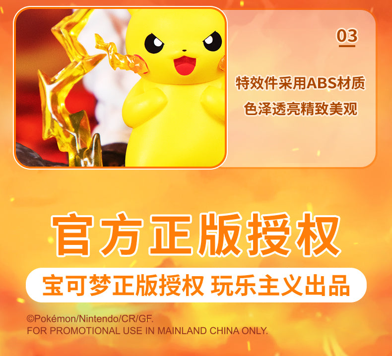 Pokemon Prime Funism Statue Figure - Charizard & Pikachu Good Buddy