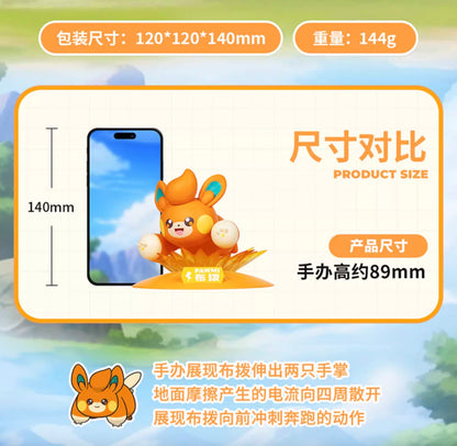 Pokemon Prime Twinkmont Funism Figure - Pawmi