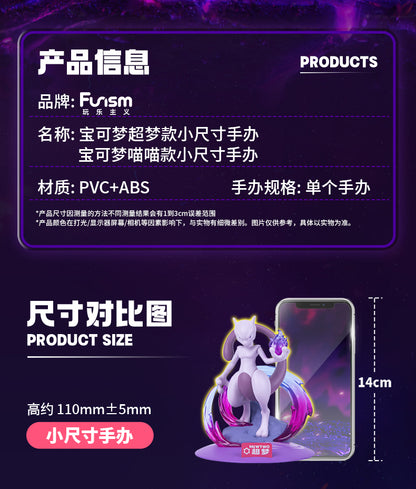 Pokemon Prime Twinkmont Funism Figure - Mewtwo