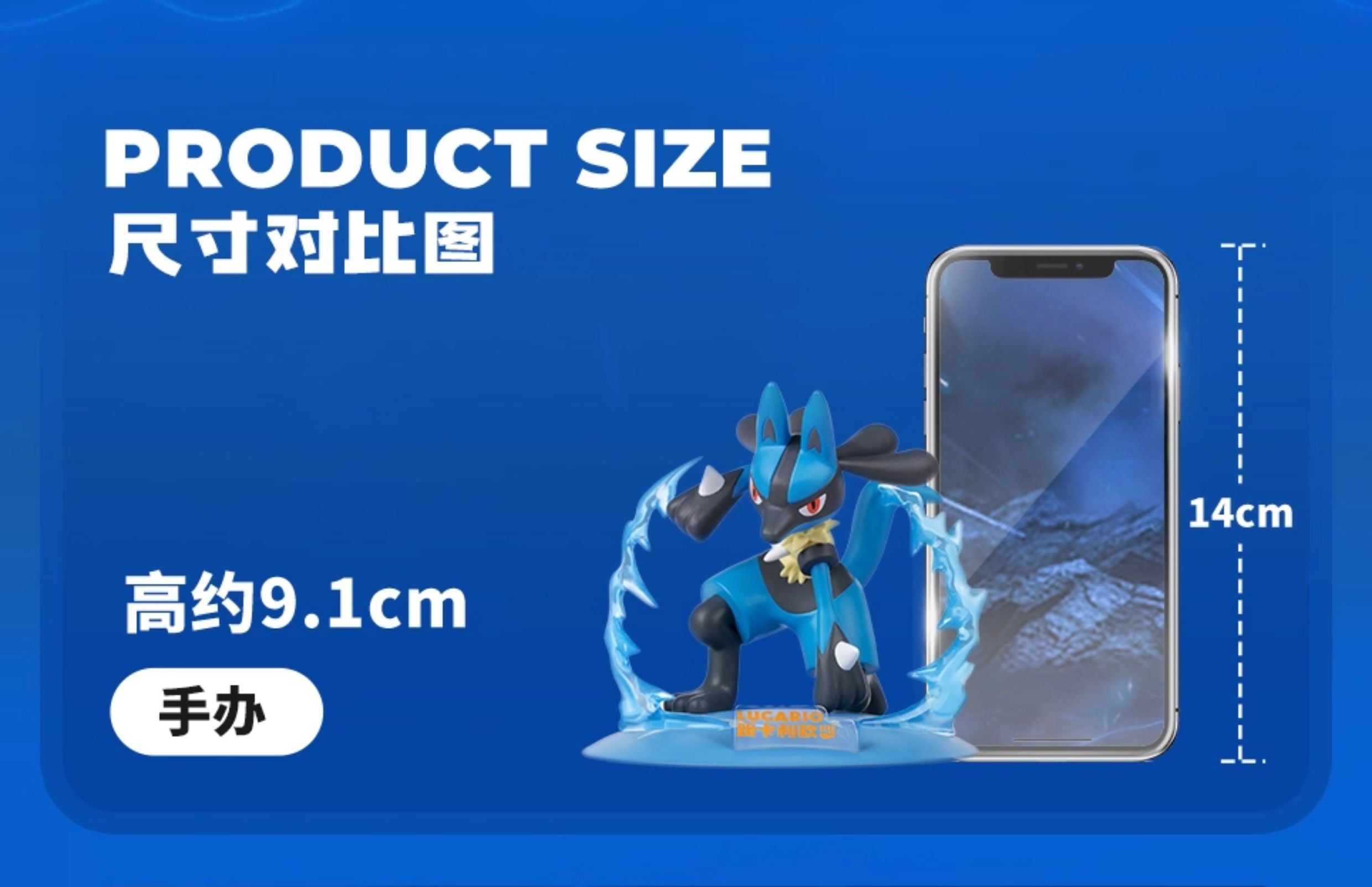 Pokemon Prime Twinkmont Funism Figure - Lucario