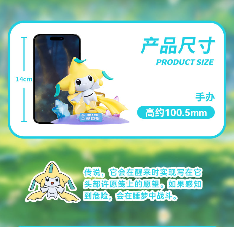 Pokemon Prime Twinkmont Funism Figure - Jirachi