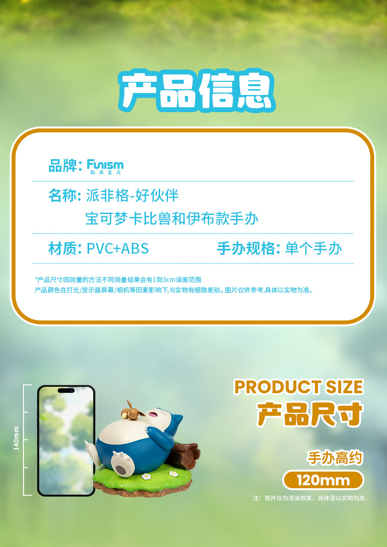 Pokemon Prime Funism Statue Figure - Snorlax & Eevee