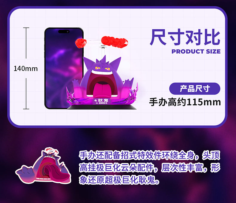 Pokemon Prime Twinkmont Funism Statue Figure - Gigantamax Gengar