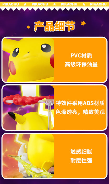 Pokemon Prime Twinkmont Funism Statue Figure - Gigantamax Pikachu
