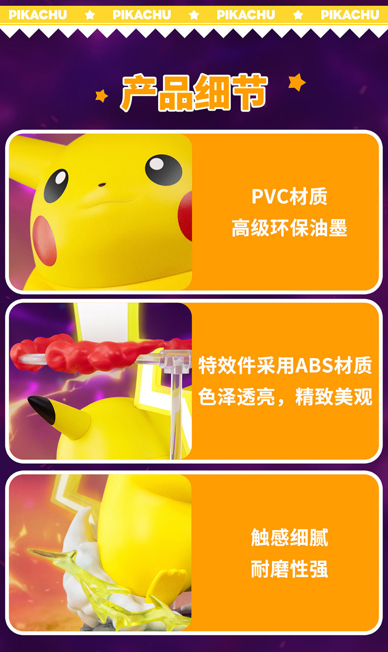 Pokemon Prime Twinkmont Funism Statue Figure - Gigantamax Pikachu