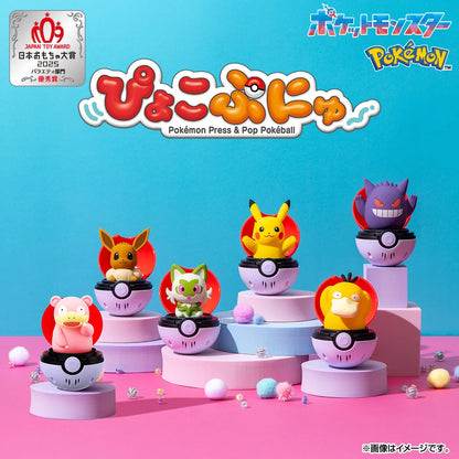 Pokemon PyokoPunyu Press & Pop Pokeball Pikachu Talking Pop Up Figure Takara Tomy