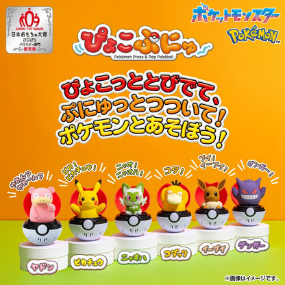 Pokemon PyokoPunyu Press & Pop Pokeball Pikachu Talking Pop Up Figure Takara Tomy