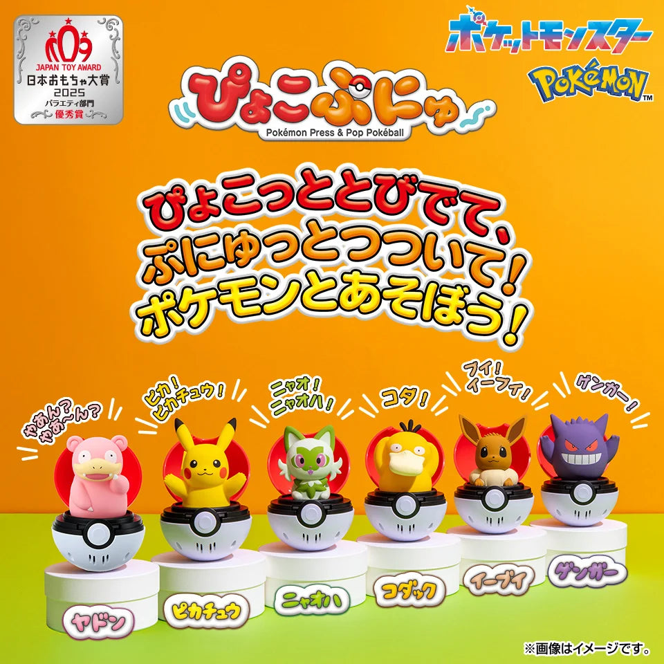 Pokemon PyokoPunyu Press & Pop Pokeball Pikachu Talking Pop Up Figure Takara Tomy