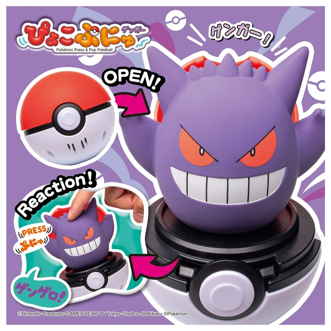 Pokemon PyokoPunyu Press & Pop Pokeball Gengar Talking Pop Up Figure Takara Tomy