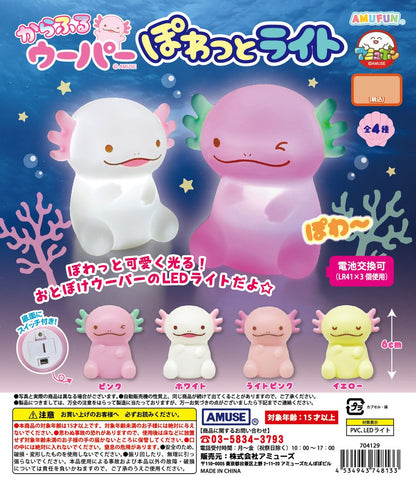 Colorful Wooper Powatto Light Up Axolotl Figure Gacha Gashapon Complete Set