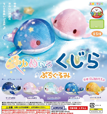 Dream Whale Puchigurumi Petit Plush Toy Gacha Gashapon Complete Set