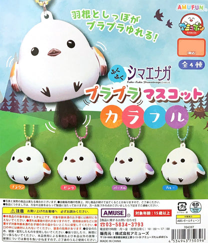 Fuku Fuku Shimaenaga PuraPura Mascot Colorful Long-tailed Tit Keychain  Gacha Gashapon Complete Set
