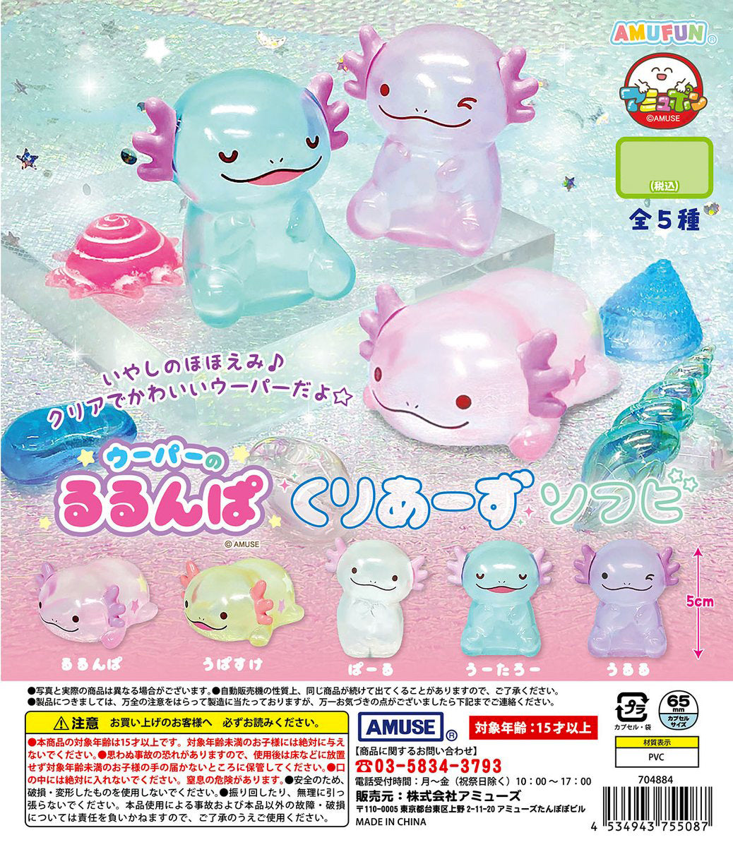 Wooper's Rurunpa Axolotl Clear Soft Sofubi Vinyl Figure Gacha Gashapon Complete Set
