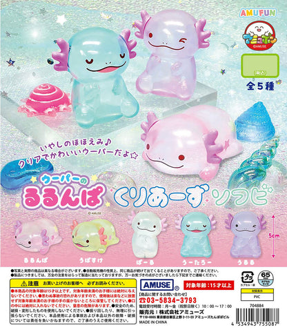Wooper's Rurunpa Axolotl Clear Soft Sofubi Vinyl Figure Gacha Gashapon Complete Set
