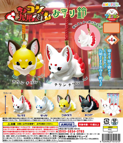 Chokon Nine-Tailed Fox Kyuubi Amulet Bell Charm Gashapon Complete Set Gacha