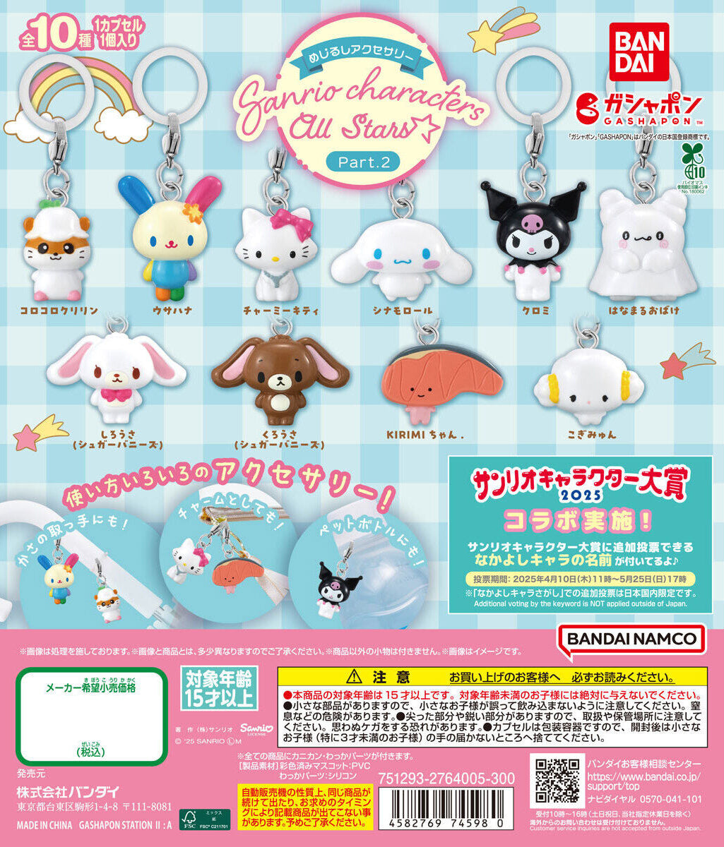 Sanrio Characters All Stars Part 2 Marker Accessory Figure Keychain Gacha Gashapon Complete Set