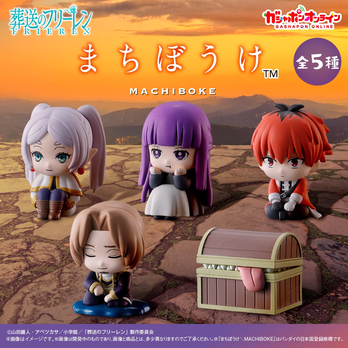 Frieren Beyond Journey's End Machibouke Mini Figure Gacha Gashapon Complete Set