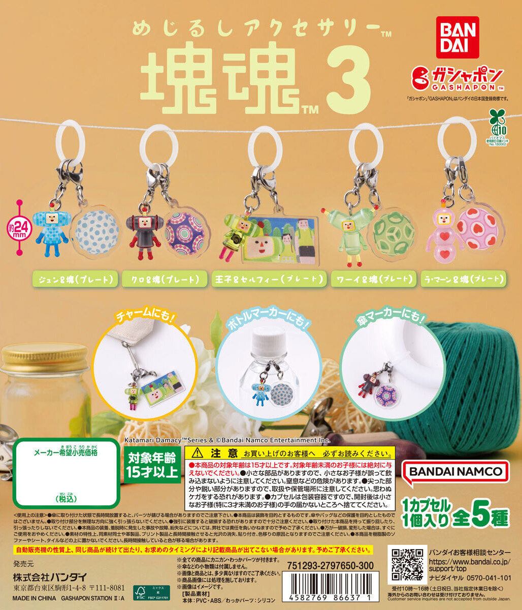 Katamari Damacy 3 Marker Accessories Keychain Figure Gacha Gashapon Complete Set
