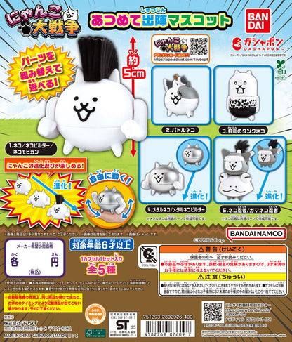 The Battle Cats Assemble & Battle Mascot Figure Gashapon Complete Set Gacha