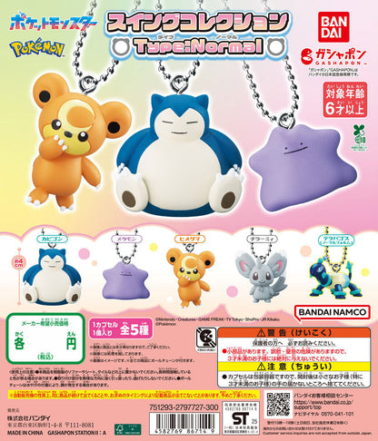 Pokemon Swing Collection Type: Normal Figure Keychain Gashapon Complete Set Gacha