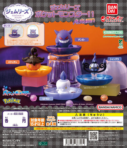 Pokemon Gemlies Series 11 Autumn Mini Ghost Type Figure Gashapon Complete Set Gacha