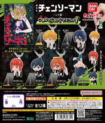 Chainsaw Man The Movie: Reze Arc Pinch and Connect Mascot 1 Keychain Charm Gashapon Complete Set Gacha