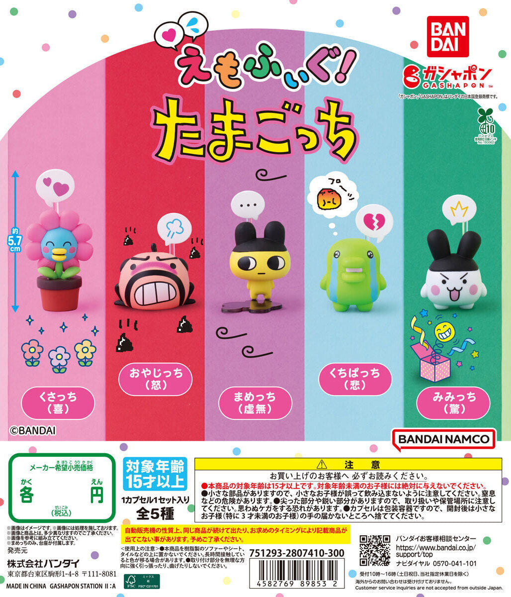 Tamagotchi Emofig! Emoticon Mini Figure Gashapon Complete Set Gacha