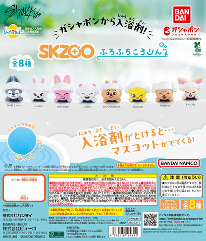 Stray Kids SKZOO Bikkura Tamago Surprise Bath Bomb Egg Mini Figure (RARE!)