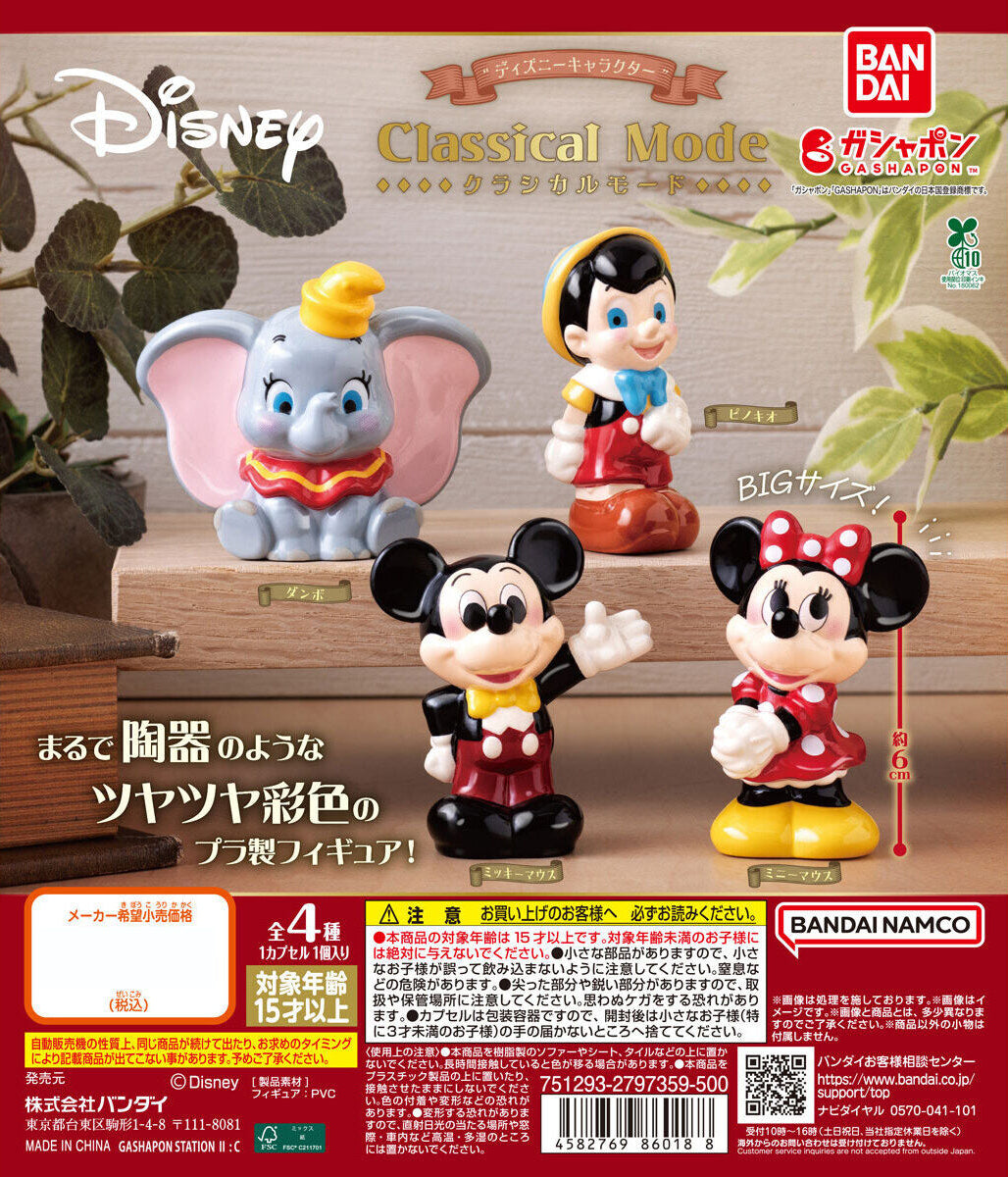 Disney Characters Classical Mode Vintage Retro Figure Gashapon Capsule Toy Complete Set