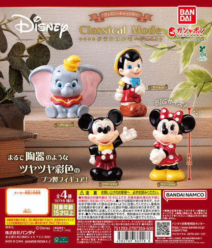 Disney Characters Classical Mode Vintage Retro Figure Gashapon Capsule Toy Complete Set