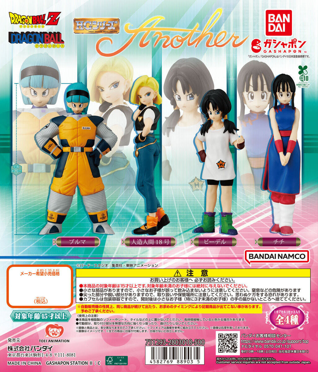 HG Dragon Ball Another Figure Gashapon Capsule Toy Complete Set