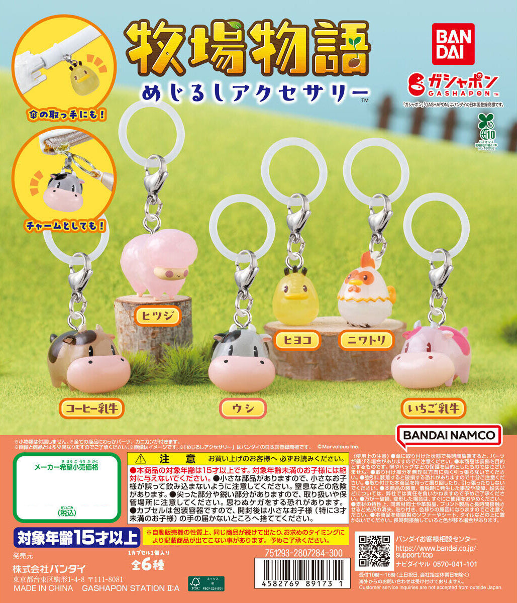 Harvest Moon Story of Seasons Marker Accessory Charm Keychain Gashapon Capsule Toy Complete Set